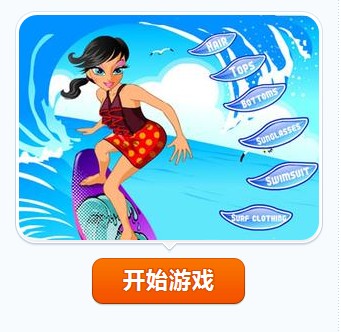 海上冲浪游戏(海上冲浪危险吗)